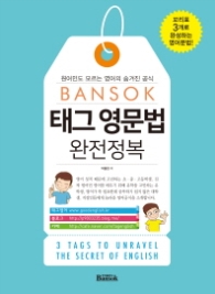 태그영문법 완전정복